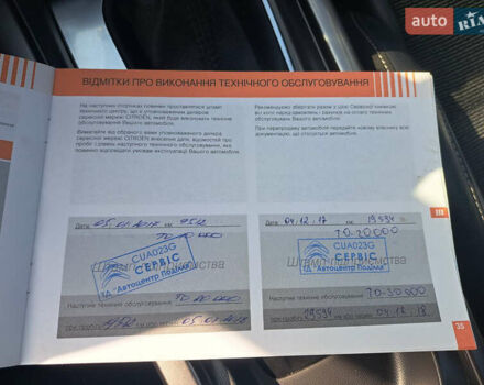 Білий Сітроен С4, об'ємом двигуна 1.2 л та пробігом 60 тис. км за 12500 $, фото 11 на Automoto.ua
