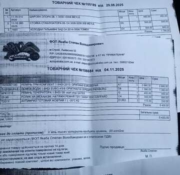 Черный Ситроен С4, объемом двигателя 1.6 л и пробегом 112 тыс. км за 8350 $, фото 21 на Automoto.ua