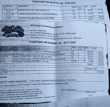 Чорний Сітроен С4, об'ємом двигуна 1.6 л та пробігом 112 тис. км за 8350 $, фото 10 на Automoto.ua