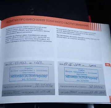 Чорний Сітроен С4, об'ємом двигуна 1.6 л та пробігом 112 тис. км за 8350 $, фото 14 на Automoto.ua