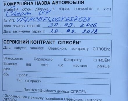 Чорний Сітроен С4, об'ємом двигуна 0.16 л та пробігом 121 тис. км за 8900 $, фото 21 на Automoto.ua