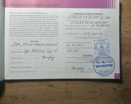 Красный Ситроен С4, объемом двигателя 1.6 л и пробегом 90 тыс. км за 4713 $, фото 12 на Automoto.ua