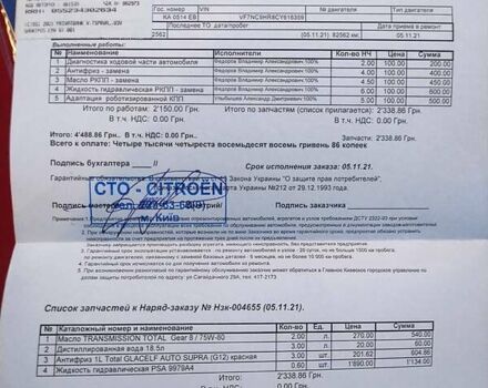 Сітроен С4, об'ємом двигуна 1.6 л та пробігом 135 тис. км за 9000 $, фото 17 на Automoto.ua