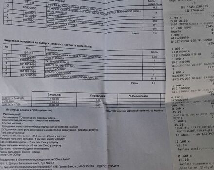 Сітроен С4, об'ємом двигуна 1.56 л та пробігом 246 тис. км за 6100 $, фото 14 на Automoto.ua