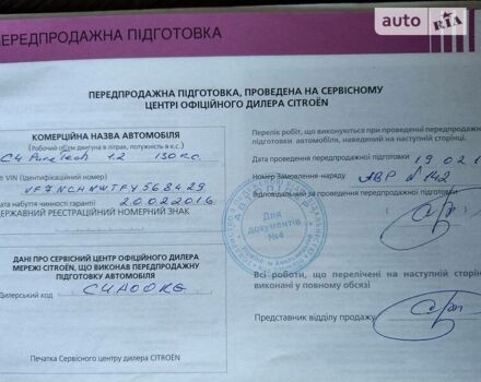 Ситроен С4, объемом двигателя 1.2 л и пробегом 51 тыс. км за 11000 $, фото 4 на Automoto.ua