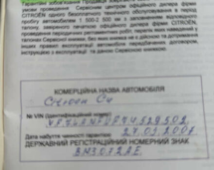 Жовтий Сітроен С4, об'ємом двигуна 1.59 л та пробігом 193 тис. км за 3700 $, фото 25 на Automoto.ua