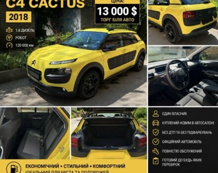 Желтый Ситроен С4, объемом двигателя 1.6 л и пробегом 120 тыс. км за 12500 $, фото 1 на Automoto.ua