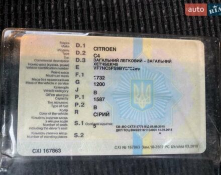 Серый Ситроен С4, объемом двигателя 1.6 л и пробегом 174 тыс. км за 6500 $, фото 10 на Automoto.ua