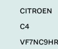 Сірий Сітроен С4, об'ємом двигуна 1.6 л та пробігом 290 тис. км за 7000 $, фото 2 на Automoto.ua