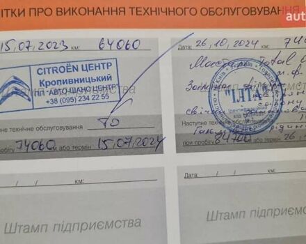 Серый Ситроен С4, объемом двигателя 1.2 л и пробегом 77 тыс. км за 10700 $, фото 21 на Automoto.ua