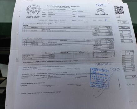 Серый Ситроен С4, объемом двигателя 1.6 л и пробегом 185 тыс. км за 12000 $, фото 13 на Automoto.ua