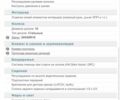 Синий Ситроен С4, объемом двигателя 1.6 л и пробегом 150 тыс. км за 4614 $, фото 6 на Automoto.ua
