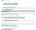 Синий Ситроен С4, объемом двигателя 1.6 л и пробегом 150 тыс. км за 4614 $, фото 7 на Automoto.ua