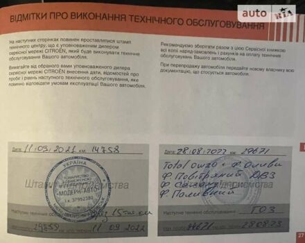 Белый Ситроен C5 Aircross, объемом двигателя 1.5 л и пробегом 73 тыс. км за 20500 $, фото 9 на Automoto.ua