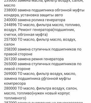 Ситроен С5, объемом двигателя 1.6 л и пробегом 292 тыс. км за 6400 $, фото 20 на Automoto.ua