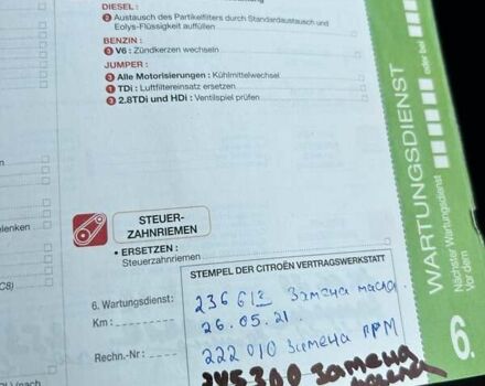Сірий Сітроен С5, об'ємом двигуна 1.56 л та пробігом 265 тис. км за 4300 $, фото 35 на Automoto.ua