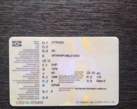 Серый Ситроен С5, объемом двигателя 1.6 л и пробегом 260 тыс. км за 7350 $, фото 17 на Automoto.ua