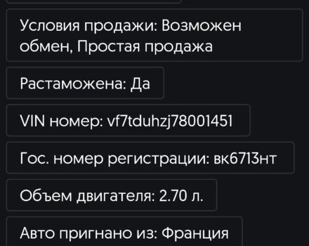 Серый Ситроен С6, объемом двигателя 2.7 л и пробегом 240 тыс. км за 5100 $, фото 6 на Automoto.ua