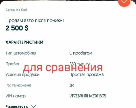Ситроен С8 2002 в Запорожье на Automoto.ua Серый Ситроен С8, объемом двигателя 2.9 л и пробегом 370 тыс. км за 3000 $, фото 8 на Automoto.ua