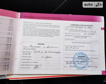 Сітроен ДС3, об'ємом двигуна 1.6 л та пробігом 105 тис. км за 7600 $, фото 45 на Automoto.ua