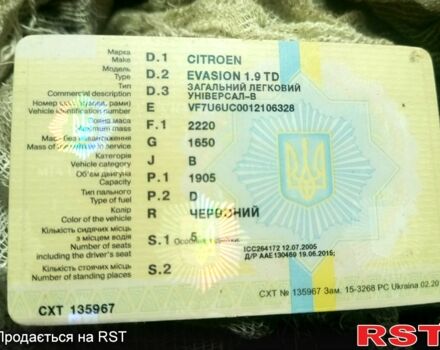 Красный Ситроен Эвазион, объемом двигателя 1.9 л и пробегом 310 тыс. км за 1999 $, фото 6 на Automoto.ua