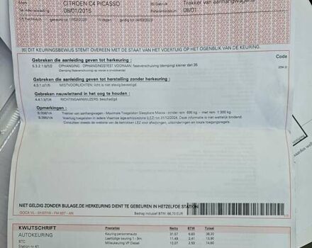 Серый Ситроен Гранд С4 Пикассо, объемом двигателя 1.6 л и пробегом 153 тыс. км за 13200 $, фото 14 на Automoto.ua