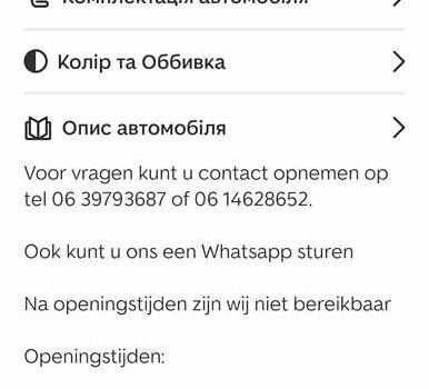 Синий Ситроен Гранд С4 Пикассо, объемом двигателя 2 л и пробегом 265 тыс. км за 10650 $, фото 41 на Automoto.ua