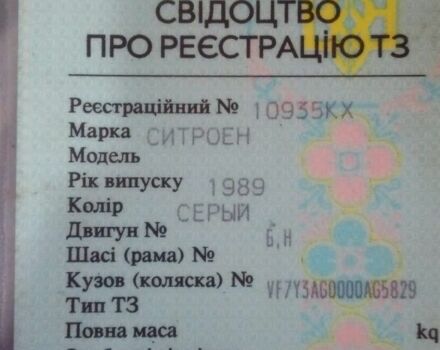 Сірий Сітроен ХМ, об'ємом двигуна 3 л та пробігом 250 тис. км за 1000 $, фото 7 на Automoto.ua