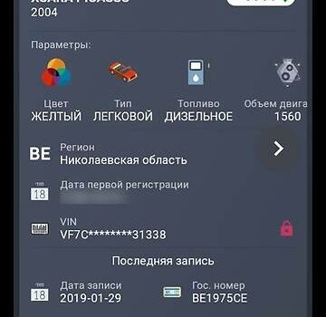 Бежевий Сітроен Ксара Пікассо, об'ємом двигуна 1.6 л та пробігом 240 тис. км за 3500 $, фото 6 на Automoto.ua