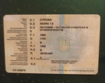 Зелений Сітроен Ксара, об'ємом двигуна 0 л та пробігом 350 тис. км за 1700 $, фото 2 на Automoto.ua