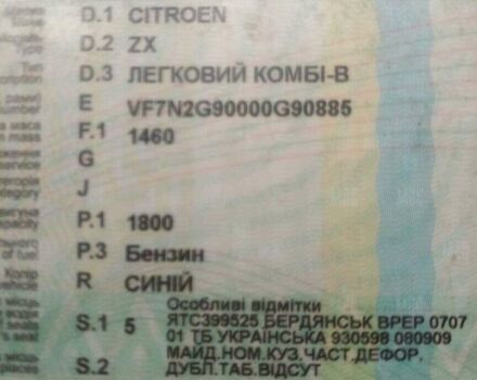 Синий Ситроен ЗХ, объемом двигателя 1.8 л и пробегом 320 тыс. км за 450 $, фото 1 на Automoto.ua