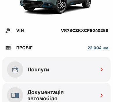 Синій Сітроен e-C4, об'ємом двигуна 0 л та пробігом 22 тис. км за 19300 $, фото 32 на Automoto.ua