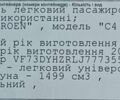 Синий Ситроен Grand C4 SpaceToure, объемом двигателя 1.5 л и пробегом 182 тыс. км за 16300 $, фото 27 на Automoto.ua