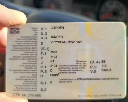 Белый Ситроен Jumper, объемом двигателя 2.2 л и пробегом 334 тыс. км за 11500 $, фото 12 на Automoto.ua