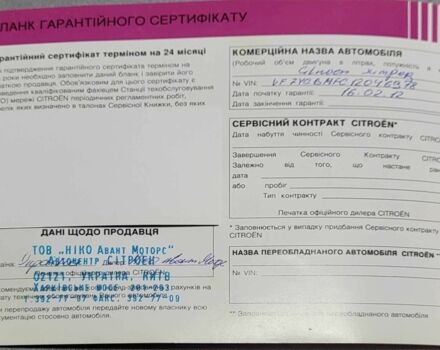 Белый Ситроен Jumper, объемом двигателя 2.2 л и пробегом 360 тыс. км за 9500 $, фото 1 на Automoto.ua