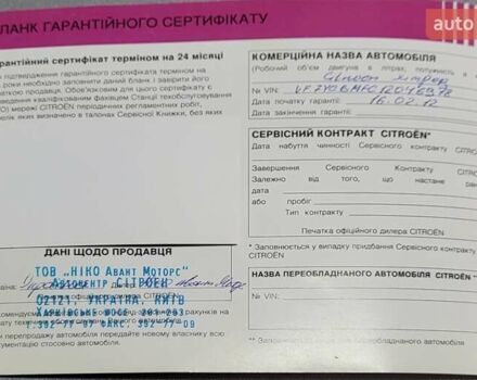 Белый Ситроен Jumper, объемом двигателя 2.2 л и пробегом 360 тыс. км за 9500 $, фото 1 на Automoto.ua