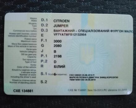 Білий Сітроен Jumper, об'ємом двигуна 2.2 л та пробігом 100 тис. км за 7569 $, фото 1 на Automoto.ua
