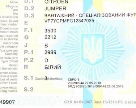 Білий Сітроен Jumper, об'ємом двигуна 3 л та пробігом 390 тис. км за 9500 $, фото 1 на Automoto.ua