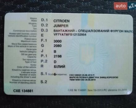 Білий Сітроен Jumper, об'ємом двигуна 2.2 л та пробігом 137 тис. км за 7600 $, фото 1 на Automoto.ua