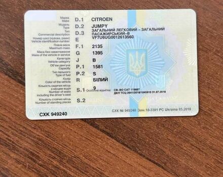 Белый Ситроен Jumpy, объемом двигателя 1.58 л и пробегом 320 тыс. км за 2500 $, фото 11 на Automoto.ua