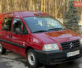 Красный Ситроен Jumpy, объемом двигателя 2 л и пробегом 285 тыс. км за 4900 $, фото 1 на Automoto.ua
