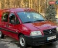Красный Ситроен Jumpy, объемом двигателя 2 л и пробегом 286 тыс. км за 4800 $, фото 1 на Automoto.ua