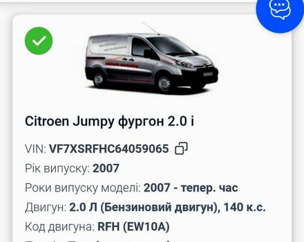 Ситроен Jumpy, объемом двигателя 2 л и пробегом 219 тыс. км за 5500 $, фото 1 на Automoto.ua