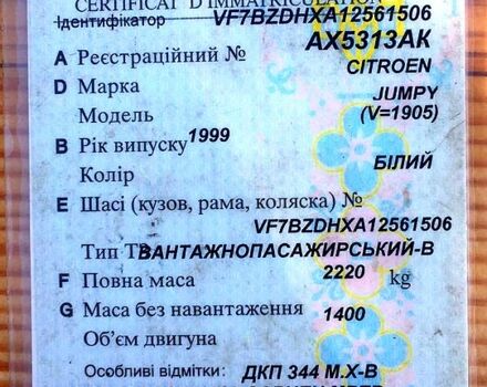 Ситроен Jumpy, объемом двигателя 19 л и пробегом 337 тыс. км за 2200 $, фото 4 на Automoto.ua