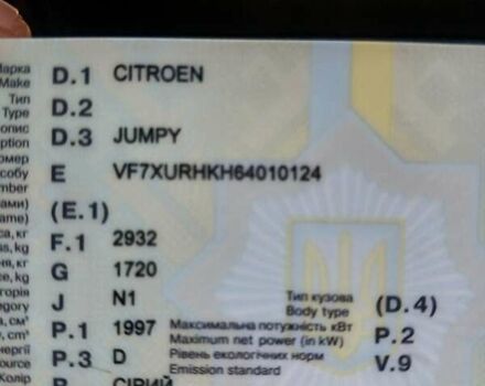 Серый Ситроен Jumpy, объемом двигателя 2 л и пробегом 323 тыс. км за 5900 $, фото 9 на Automoto.ua