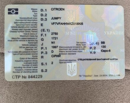 Сітроен Jumpy 2019 у Дніпро (Дніпропетровську) на Automoto.ua Сірий Сітроен Jumpy, об'ємом двигуна 2 л та пробігом 40 тис. км за 29500 $, фото 14 на Automoto.ua