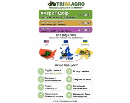 Клаас Арес, объемом двигателя 0 л и пробегом 0 тыс. км за 27154 $, фото 1 на Automoto.ua