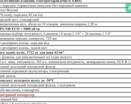 Клаас Аксіон 940, об'ємом двигуна 8.7 л та пробігом 0 тис. км за 319875 $, фото 6 на Automoto.ua