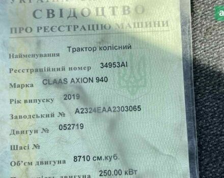 Клаас Аксион, объемом двигателя 0 л и пробегом 0 тыс. км за 170940 $, фото 16 на Automoto.ua