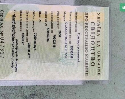 Клаас Чєлєнжер, об'ємом двигуна 7.2 л та пробігом 0 тис. км за 36944 $, фото 14 на Automoto.ua